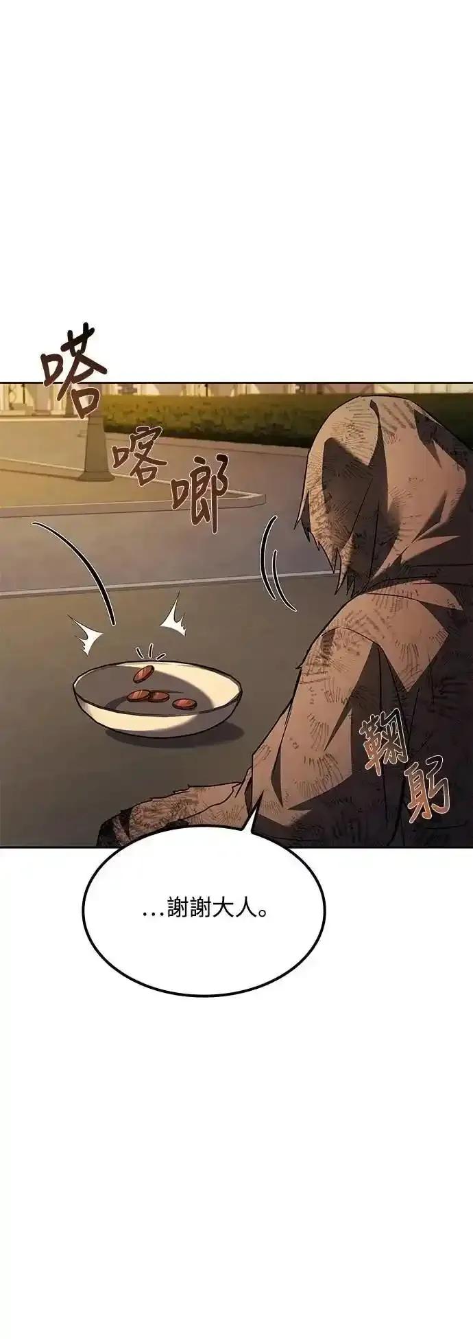 《异世界的美味魔法》第78话 第83页