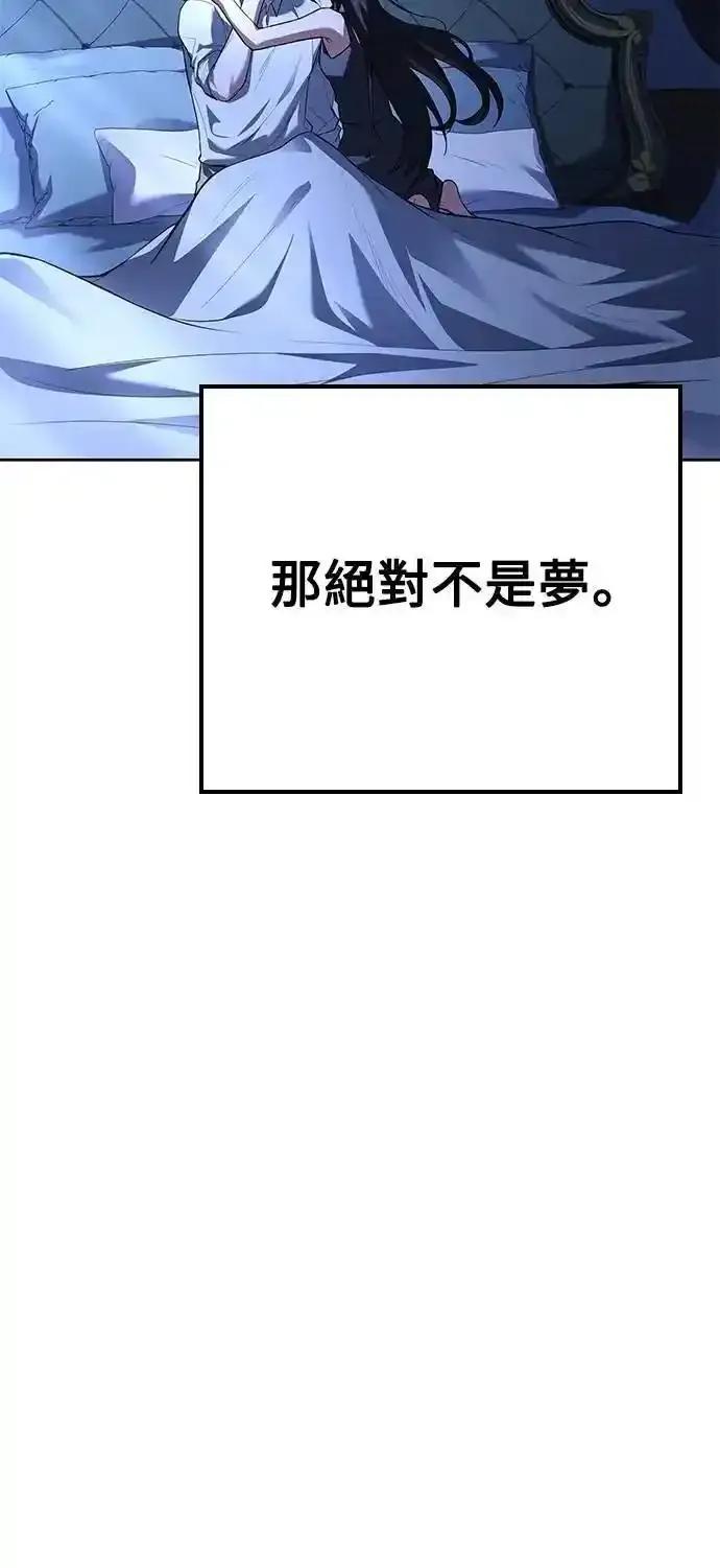 《异世界的美味魔法》第78话 第80页