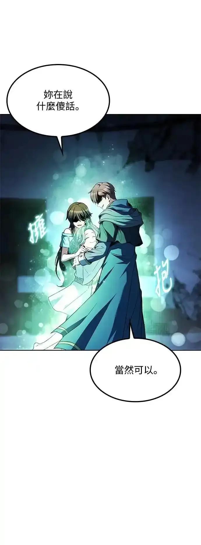 《异世界的美味魔法》第78话 第39页