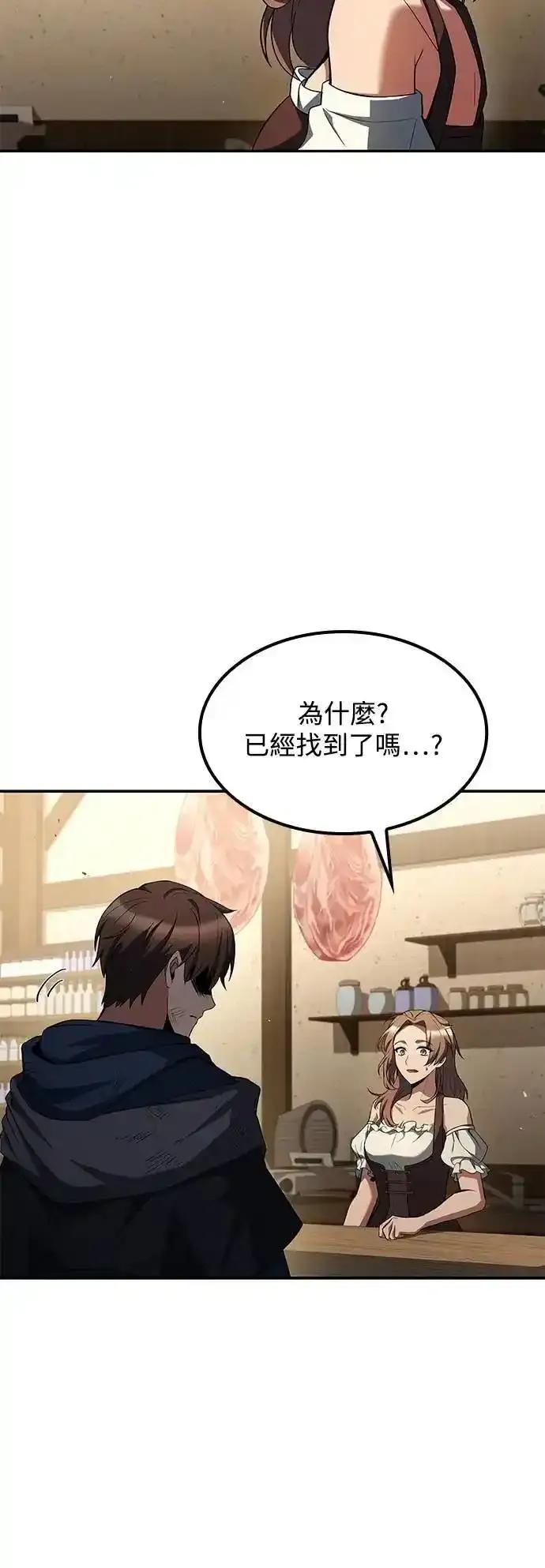 《异世界的美味魔法》第78话 第48页