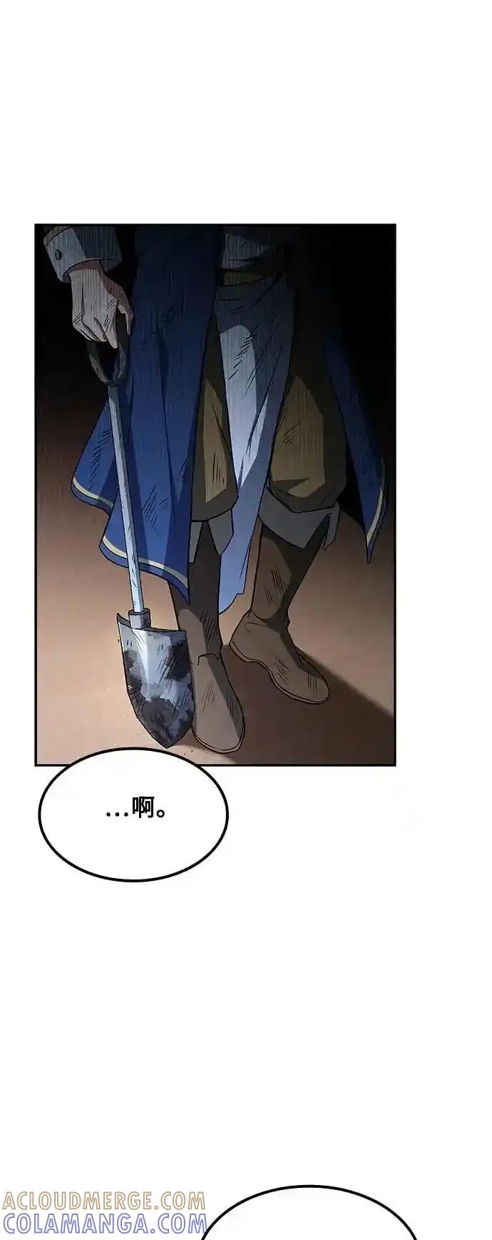 《异世界的美味魔法》第78话 第49页