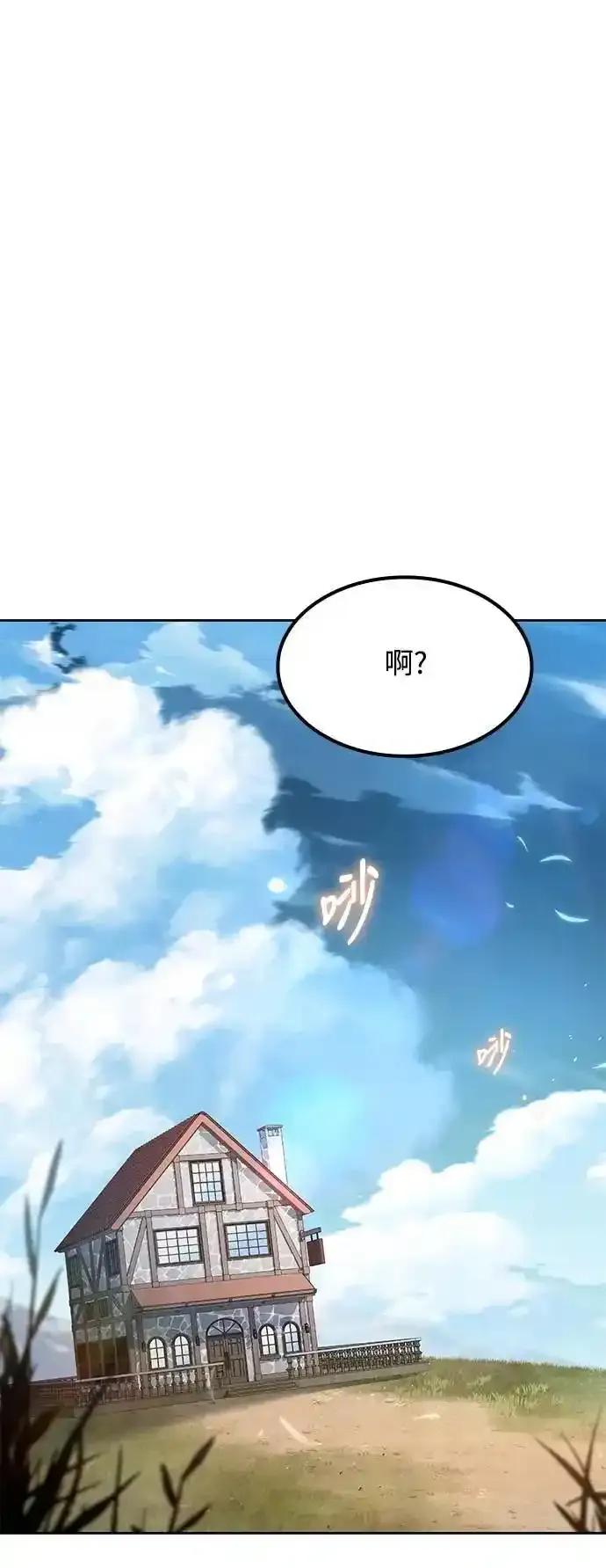 《异世界的美味魔法》第78话 第51页