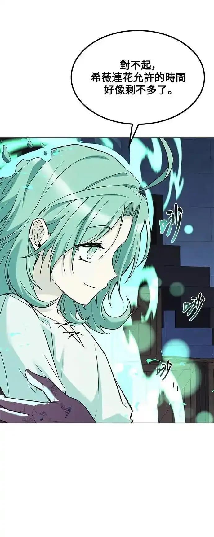 《异世界的美味魔法》第78话 第30页