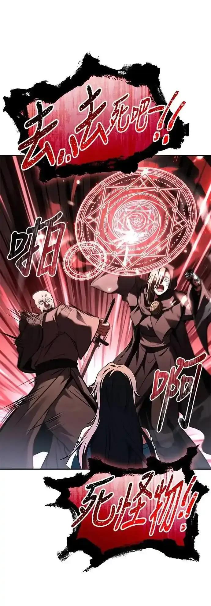 《异世界的美味魔法》第78话 第8页