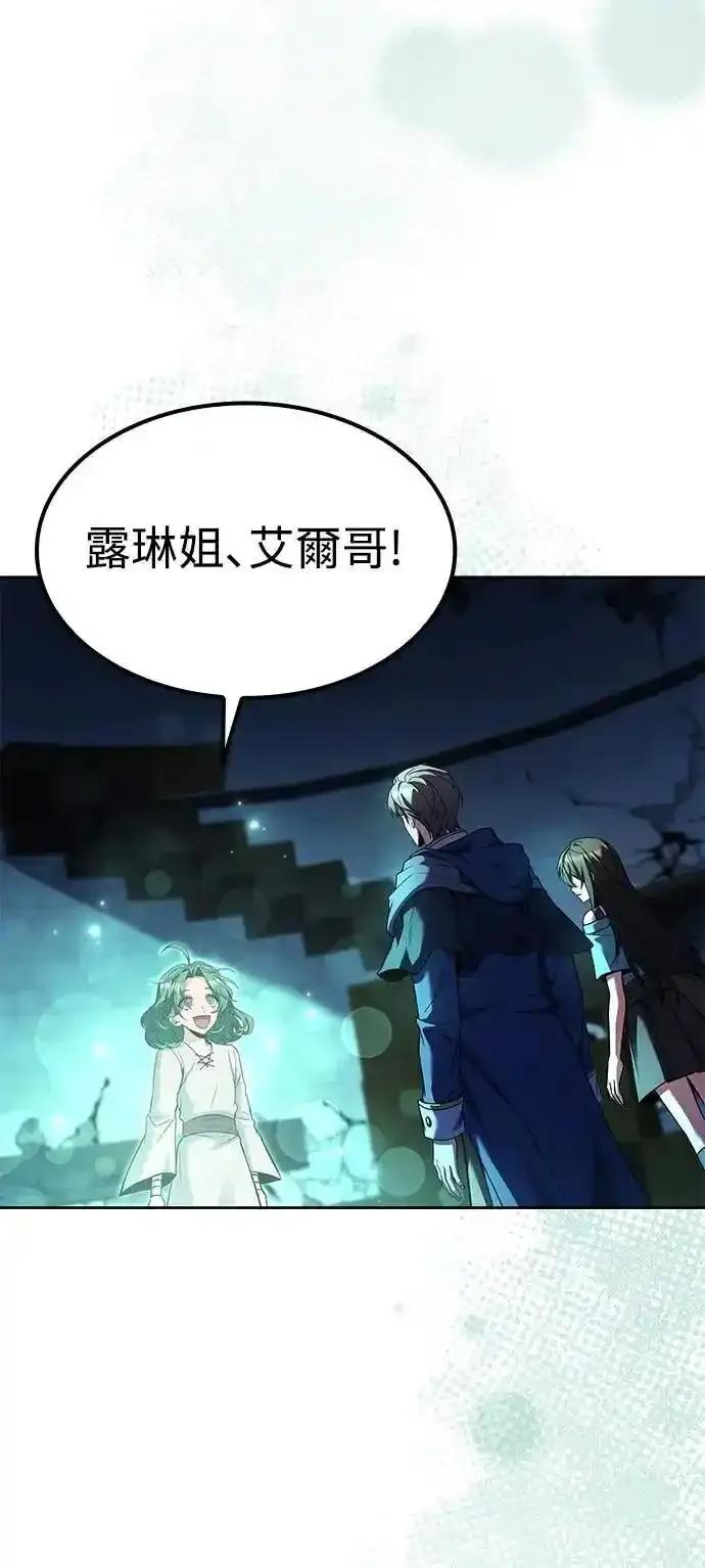 《异世界的美味魔法》第78话 第36页