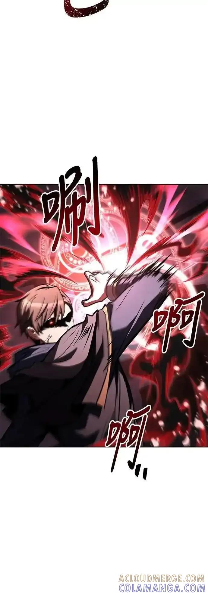 《异世界的美味魔法》第78话 第10页