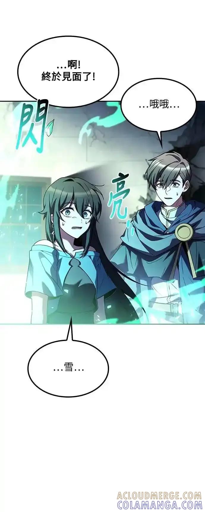 《异世界的美味魔法》第78话 第25页