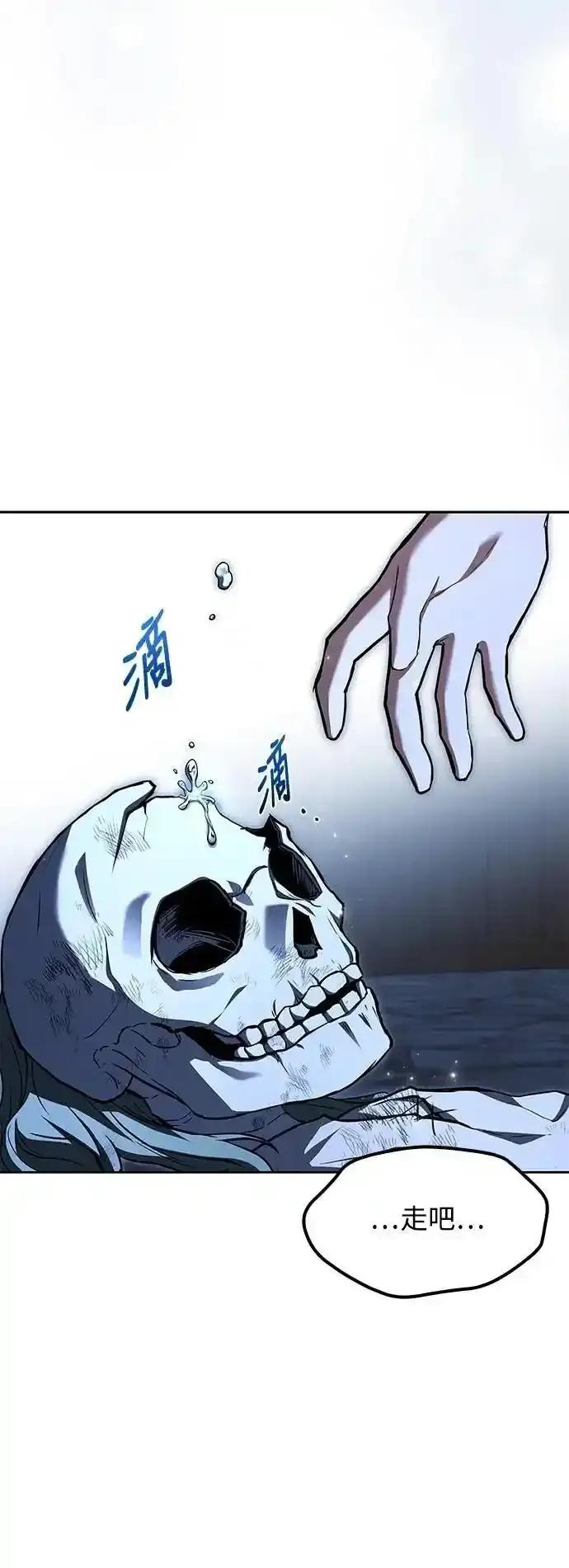 《异世界的美味魔法》第78话 第45页