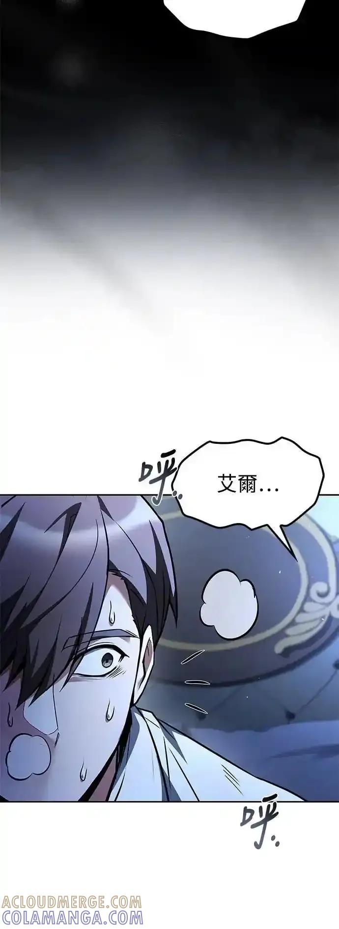 《异世界的美味魔法》第78话 第76页