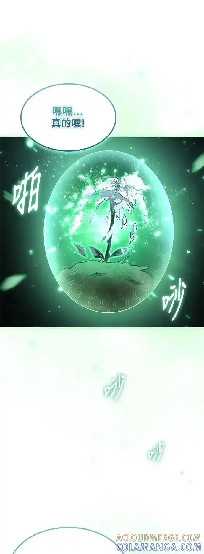 《异世界的美味魔法》第78话 第40页