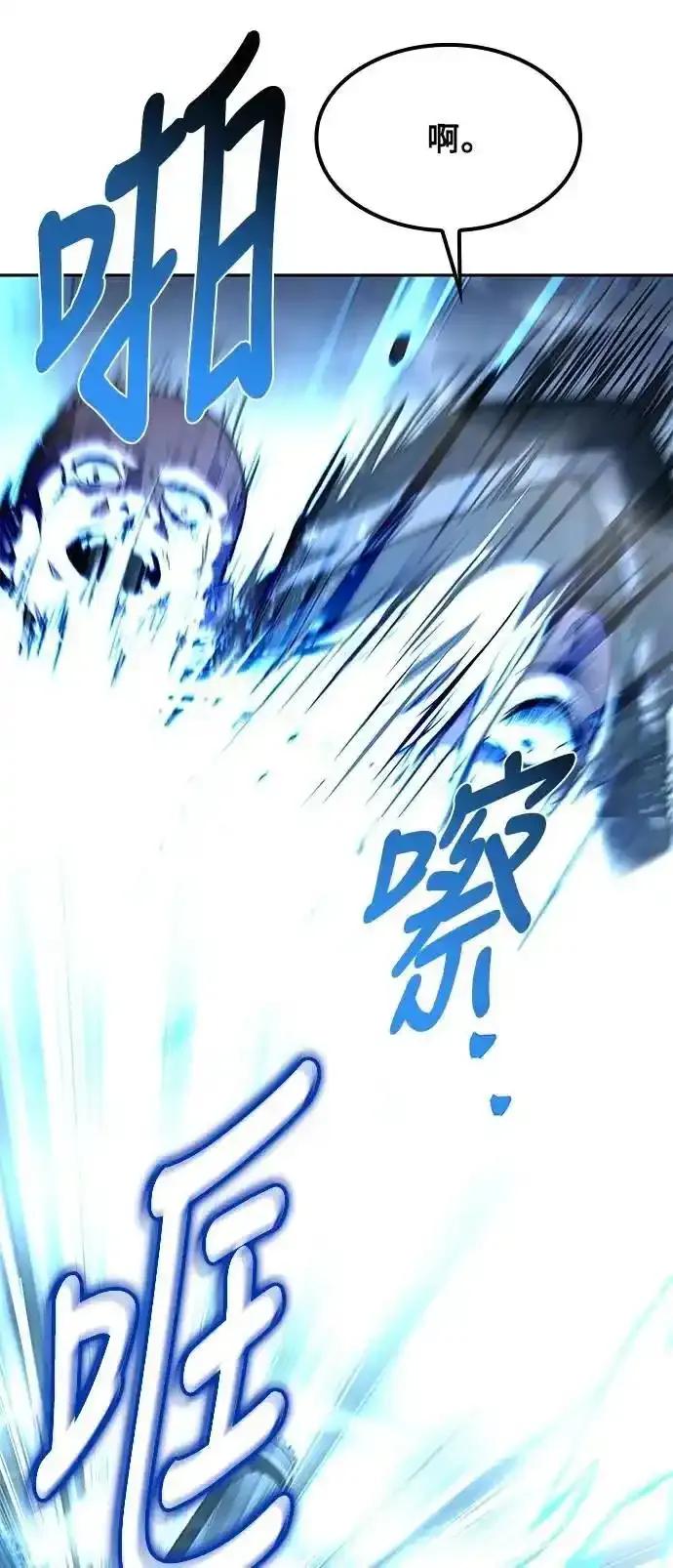 《异世界的美味魔法》第78话 第12页