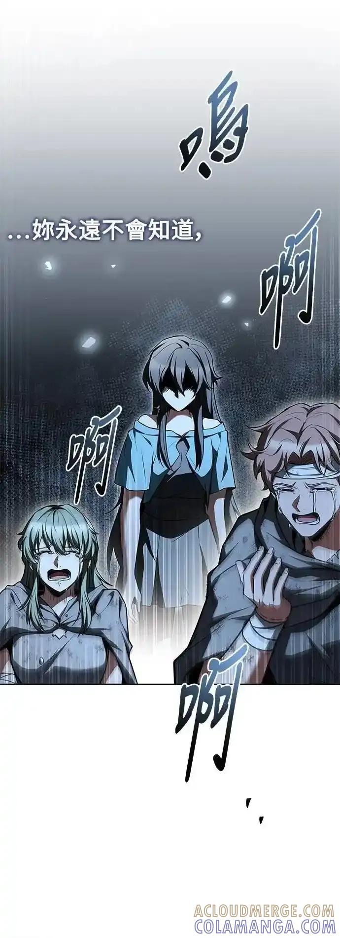 《异世界的美味魔法》第78话 第43页