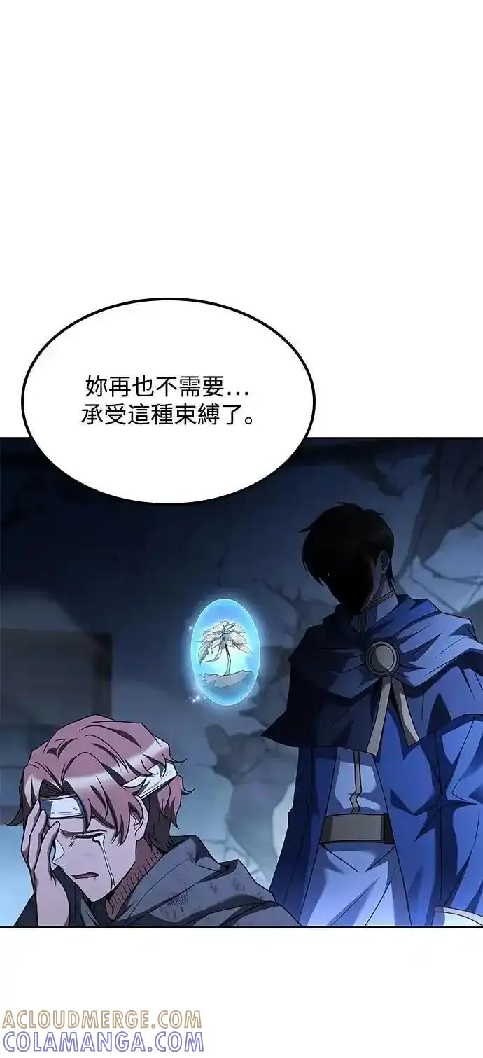 《异世界的美味魔法》第78话 第22页