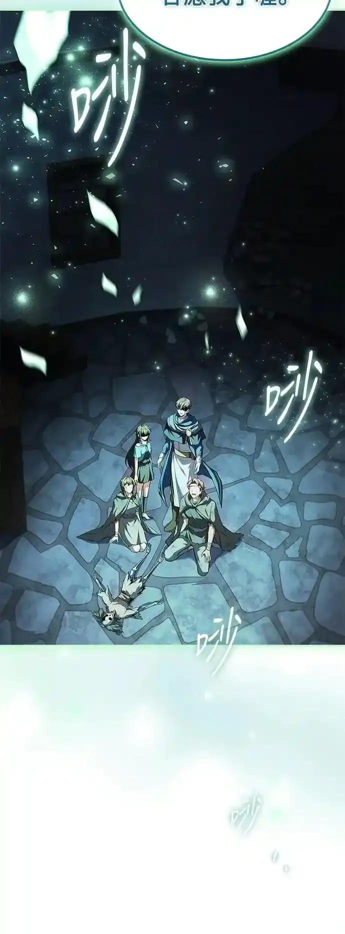 《异世界的美味魔法》第78话 第42页
