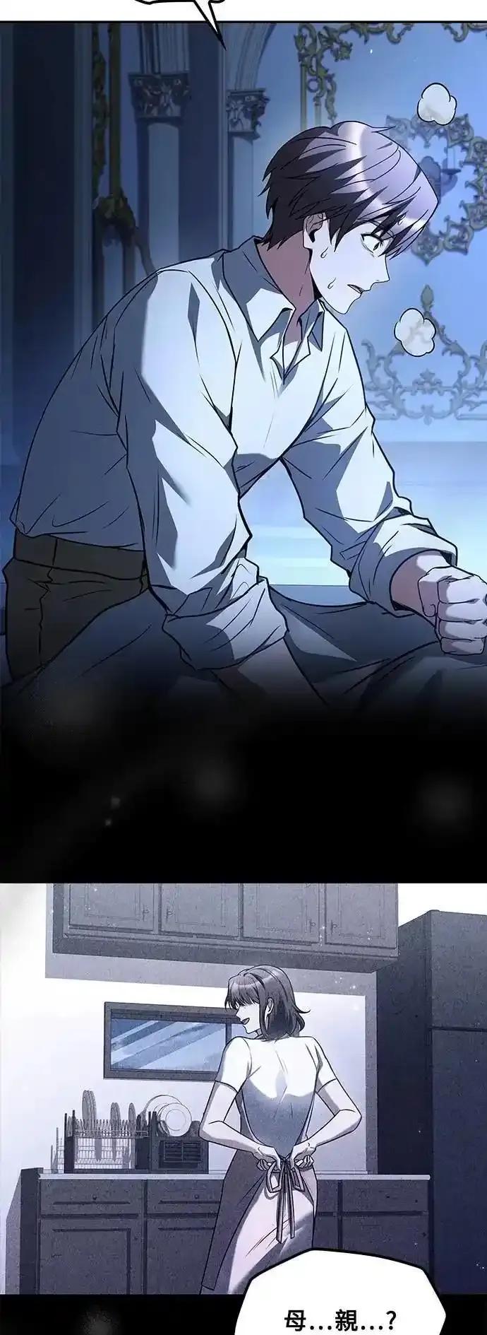 《异世界的美味魔法》第78话 第75页