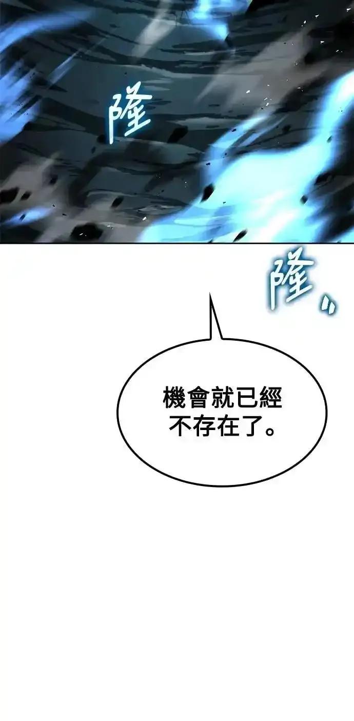 《异世界的美味魔法》第78话 第15页