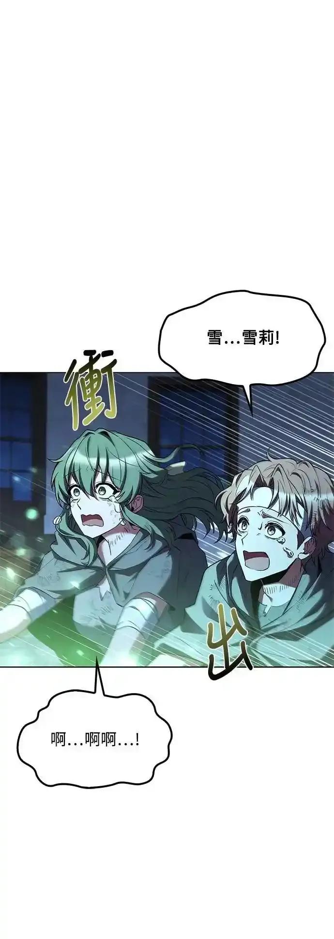 《异世界的美味魔法》第78话 第27页