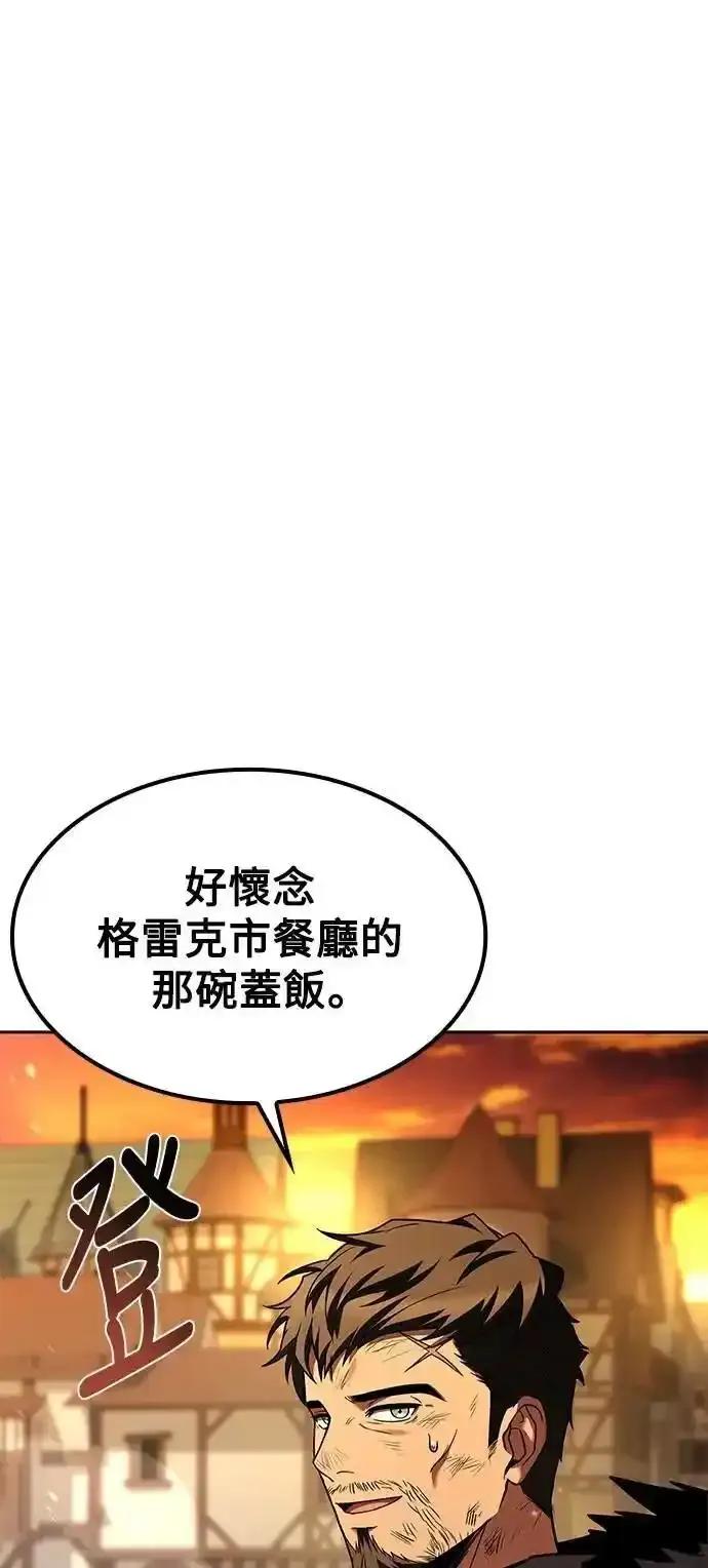《异世界的美味魔法》第78话 第87页