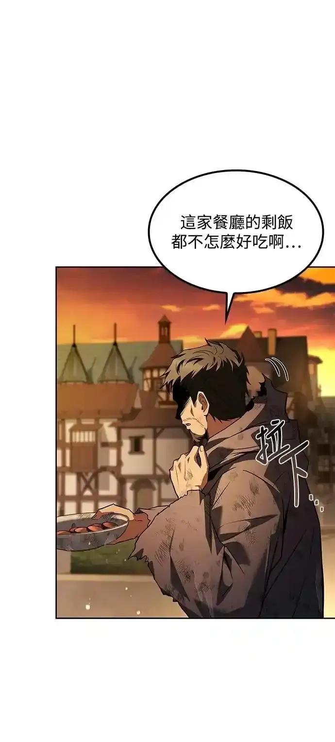 《异世界的美味魔法》第78话 第86页