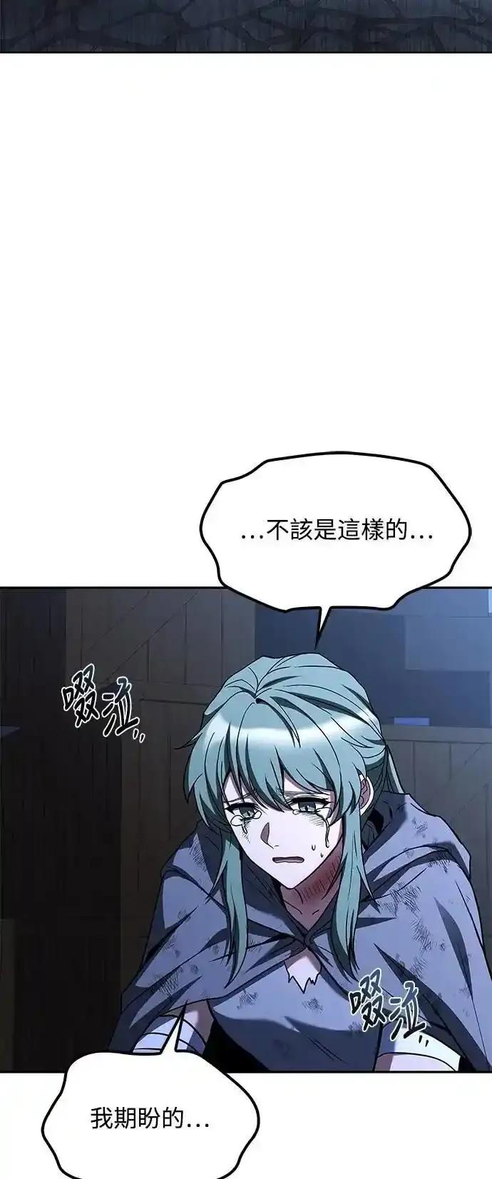 《异世界的美味魔法》第78话 第18页