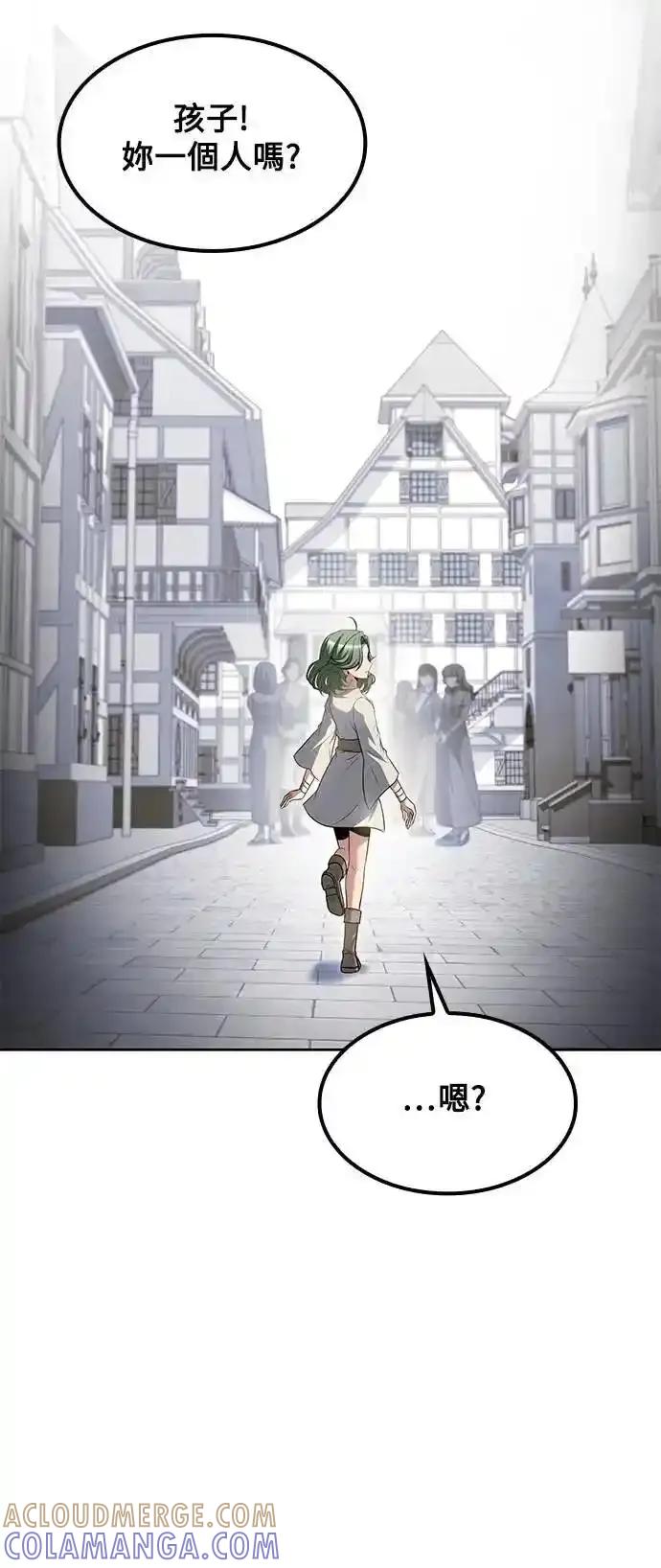 《异世界的美味魔法》第78话 第64页