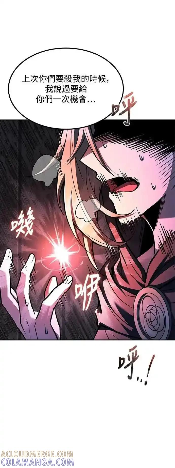 《异世界的美味魔法》第78话 第7页