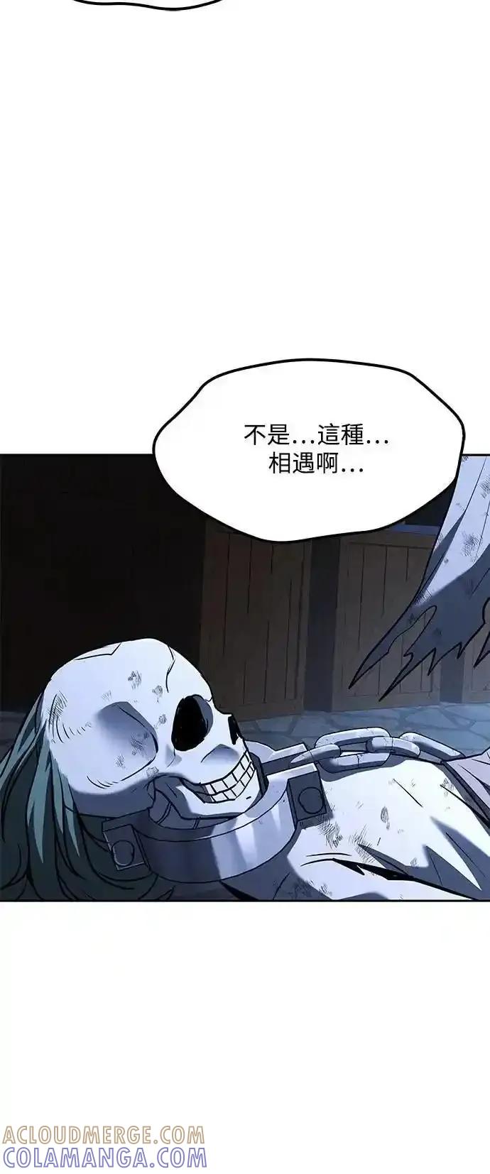 《异世界的美味魔法》第78话 第19页