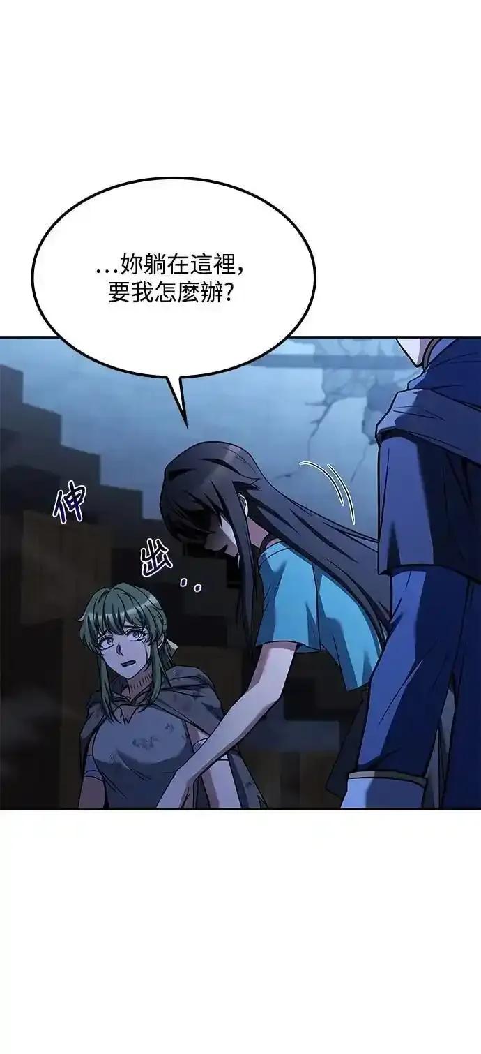 《异世界的美味魔法》第78话 第20页