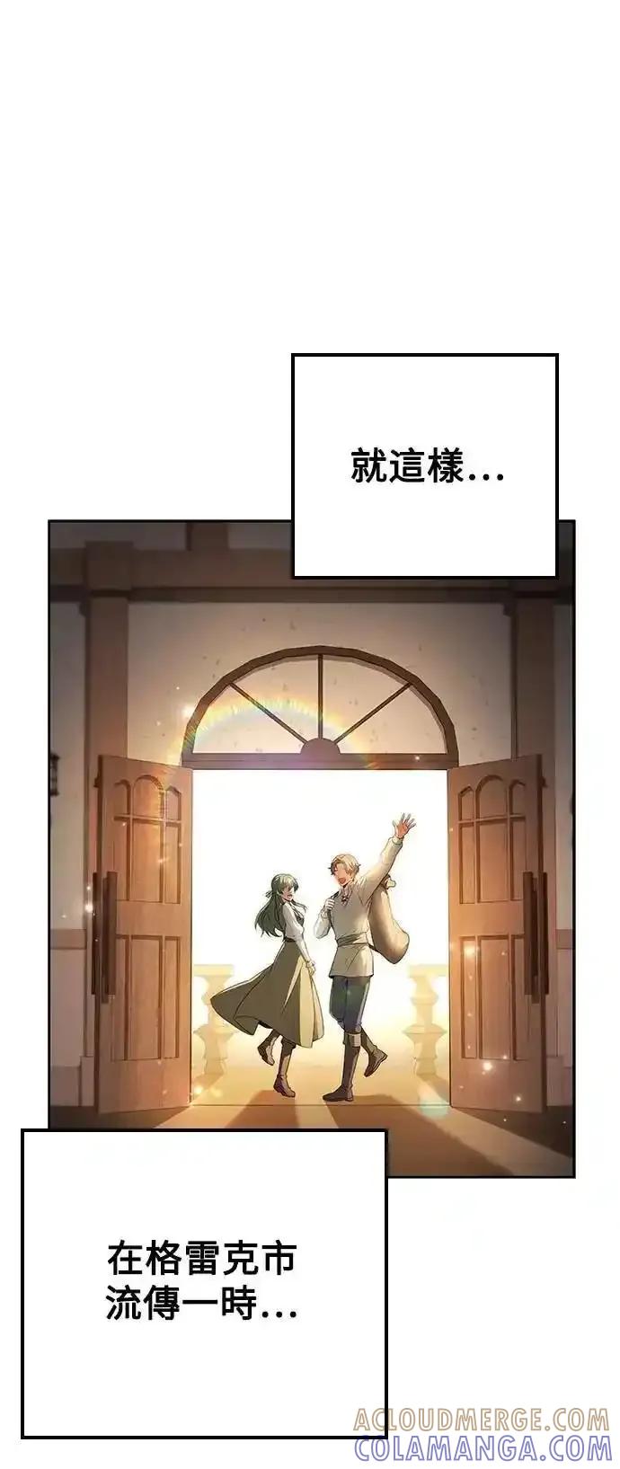 《异世界的美味魔法》第78话 第61页