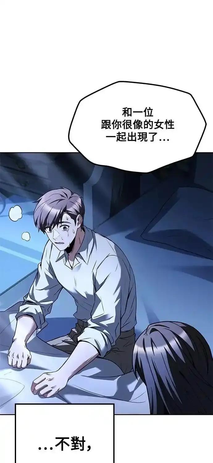 《异世界的美味魔法》第78话 第78页