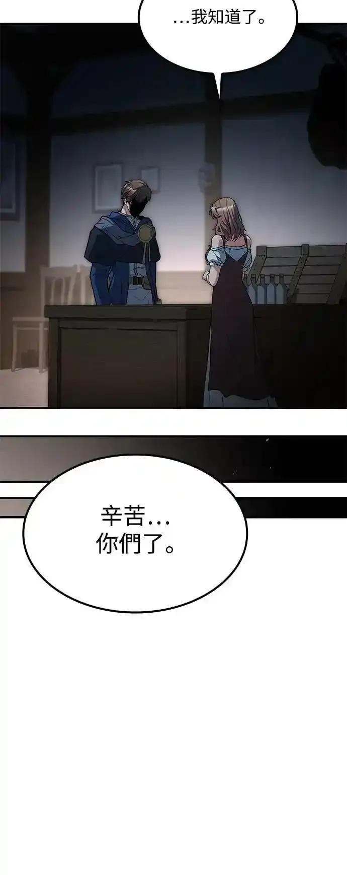《异世界的美味魔法》第78话 第50页
