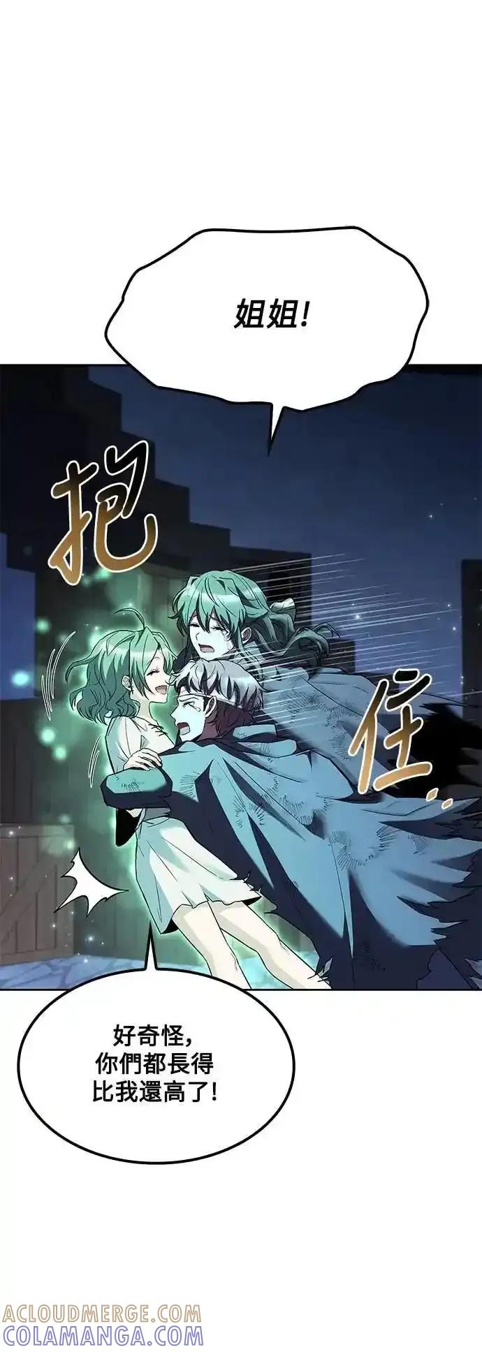 《异世界的美味魔法》第78话 第28页