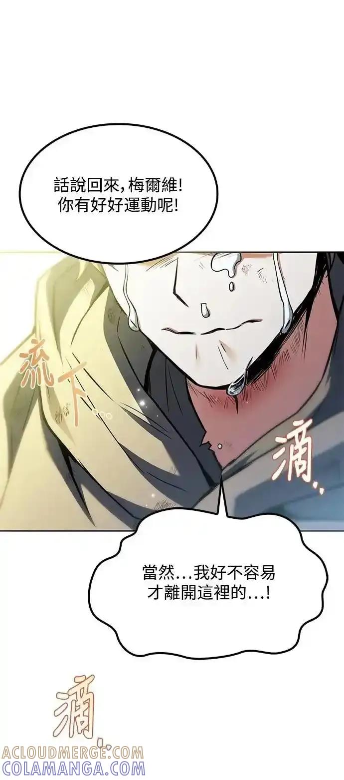 《异世界的美味魔法》第78话 第31页
