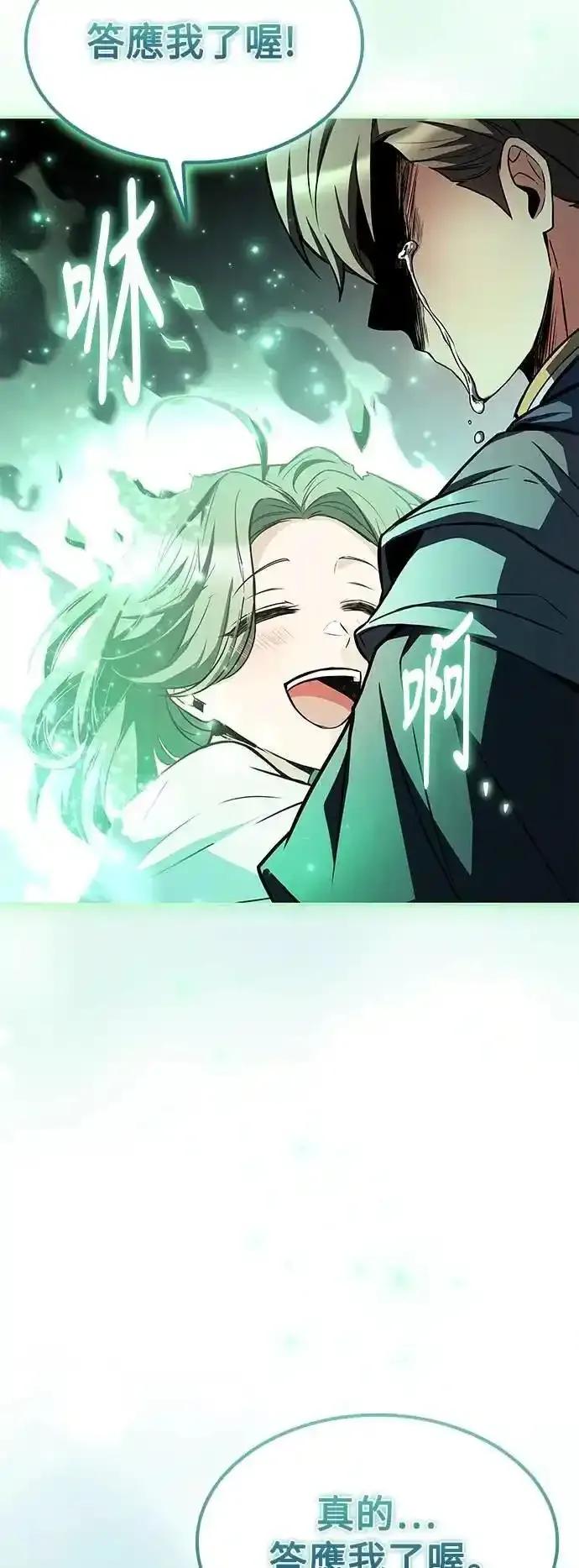 《异世界的美味魔法》第78话 第41页