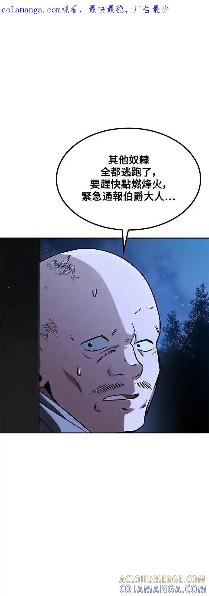 《异世界的美味魔法》第78话 第1页
