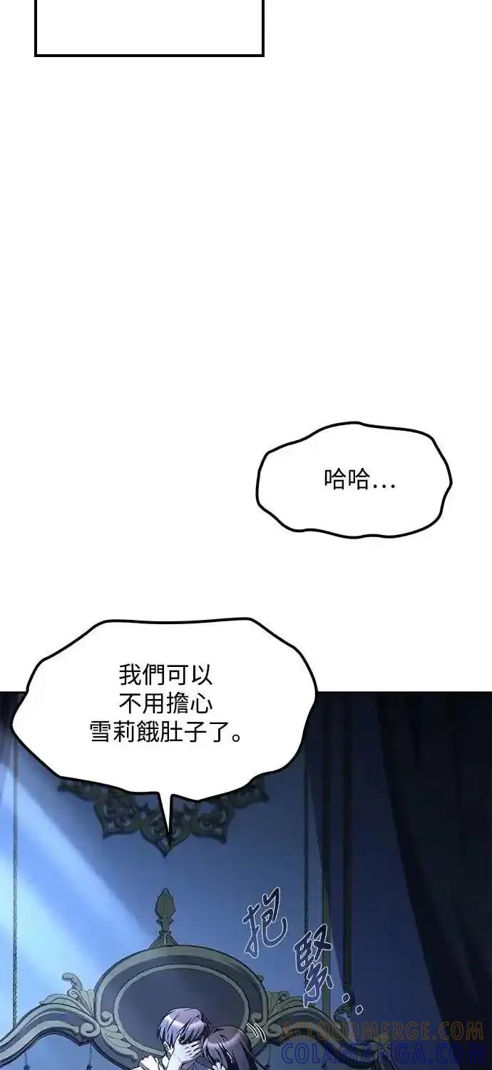《异世界的美味魔法》第78话 第79页
