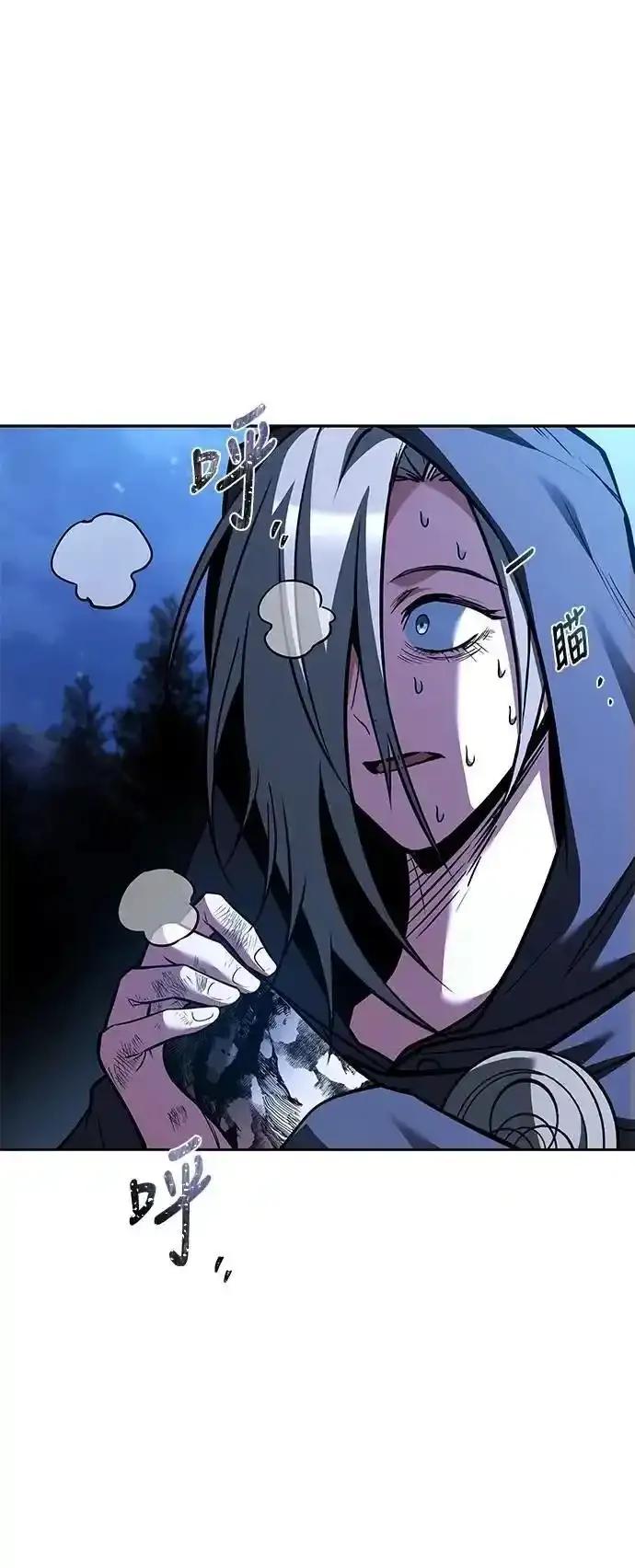 《异世界的美味魔法》第78话 第5页