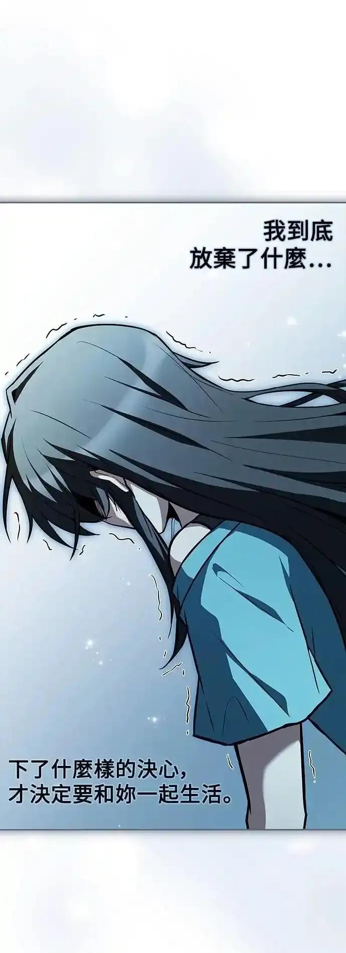 《异世界的美味魔法》第78话 第44页