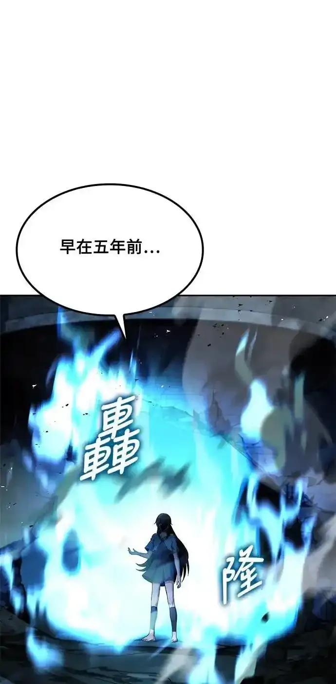 《异世界的美味魔法》第78话 第14页