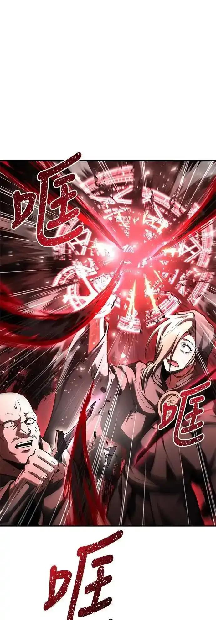 《异世界的美味魔法》第78话 第9页