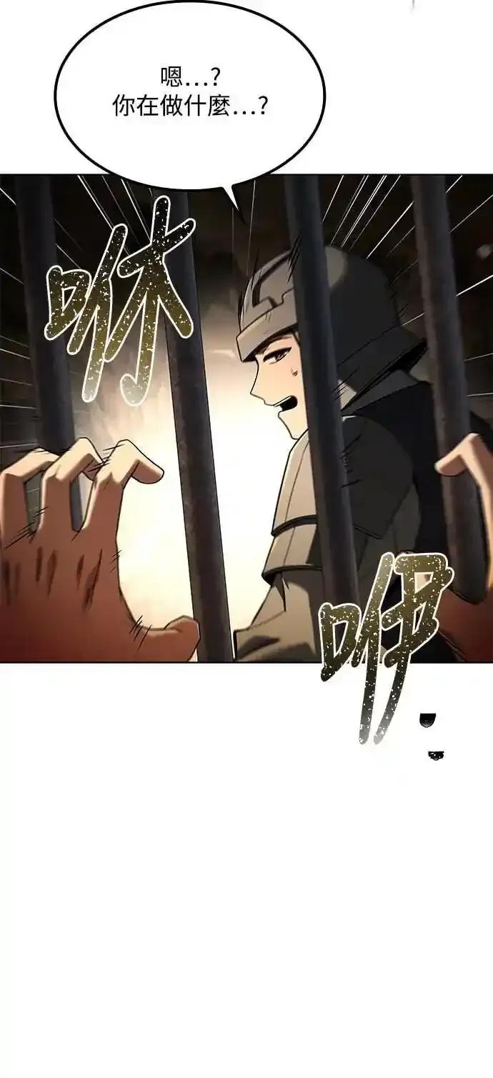 《异世界的美味魔法》第79话 第41页