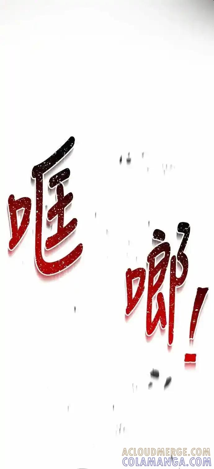 《异世界的美味魔法》第79话 第40页