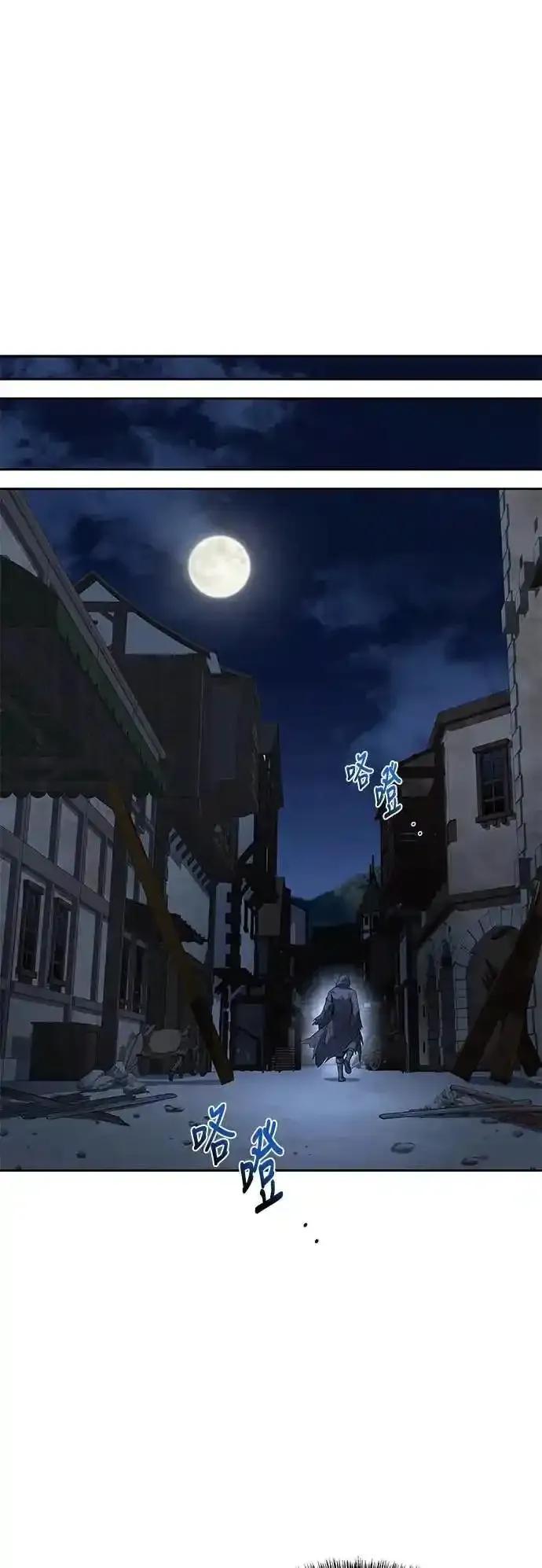 《异世界的美味魔法》第79话 第8页
