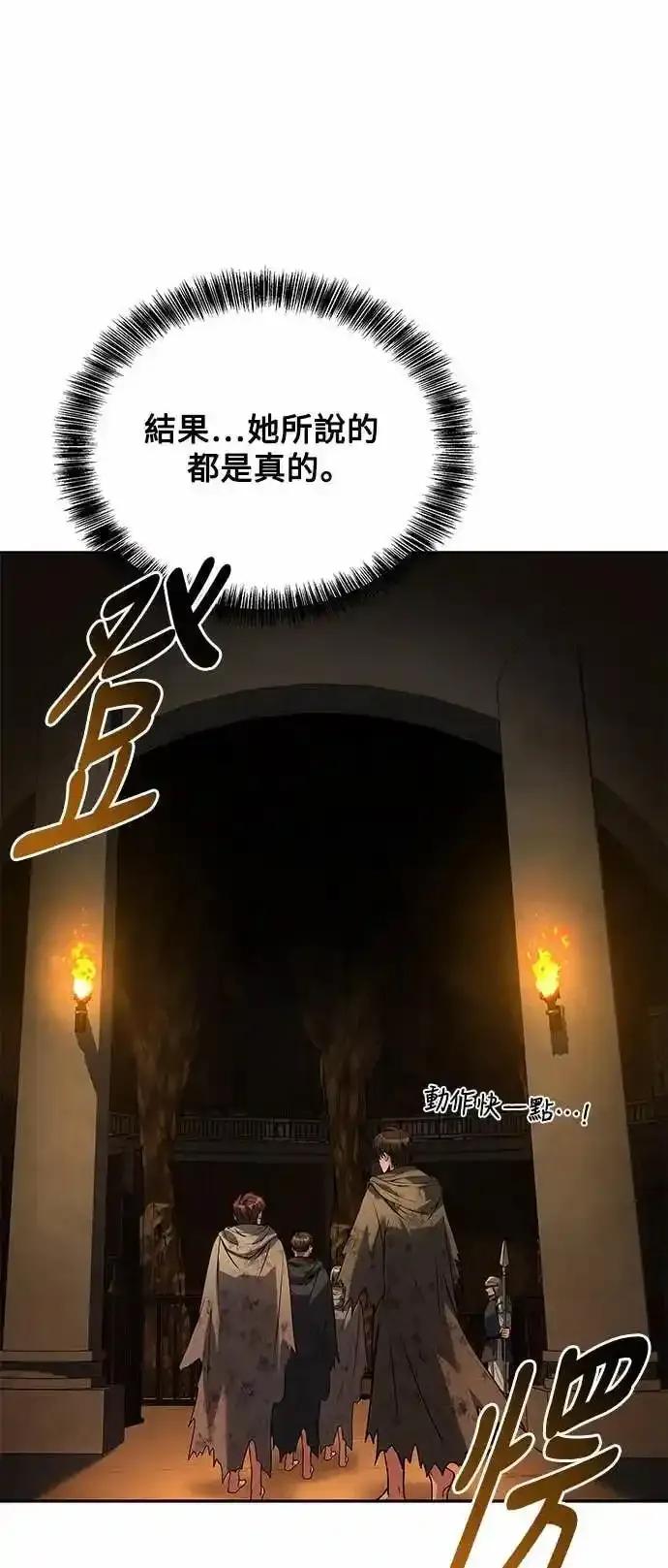 《异世界的美味魔法》第79话 第29页