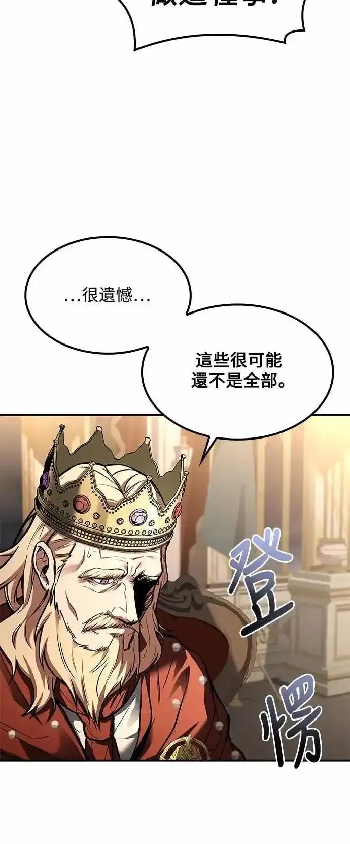 《异世界的美味魔法》第79话 第75页