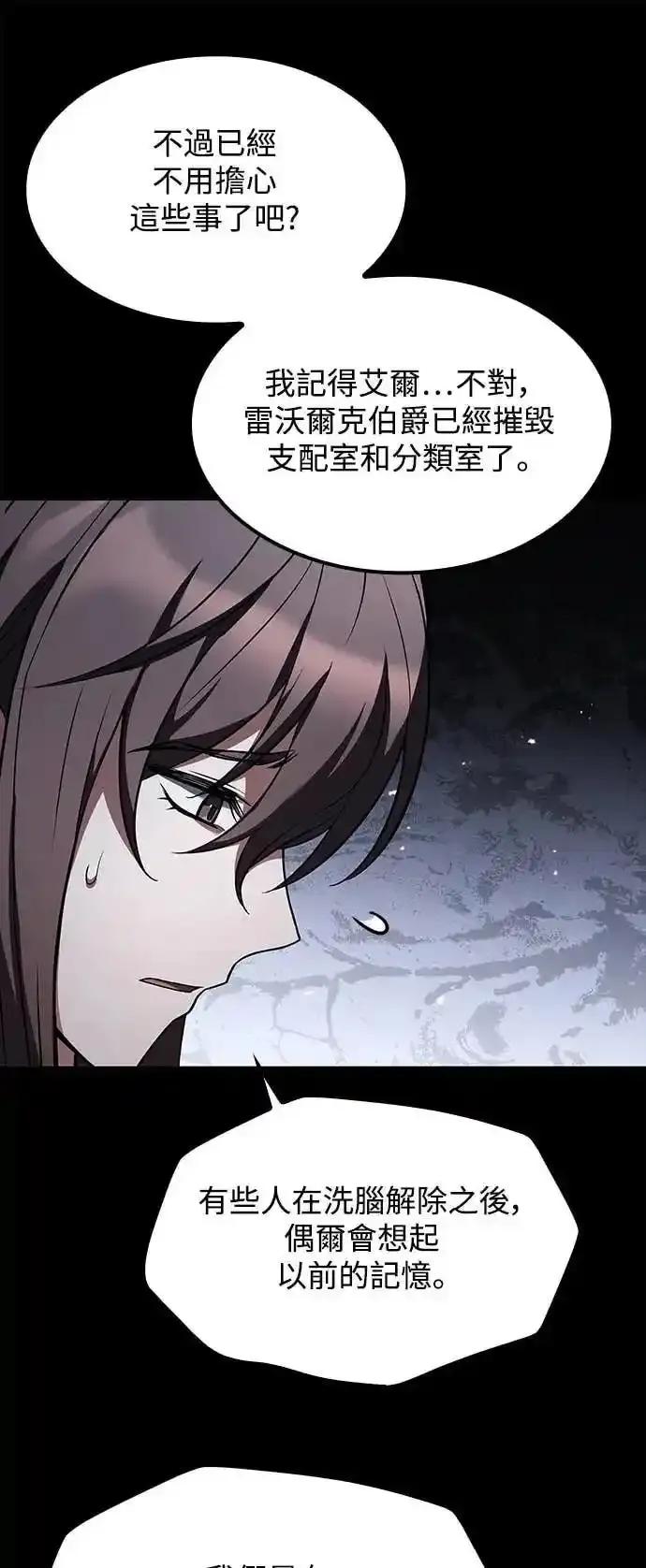 《异世界的美味魔法》第79话 第26页
