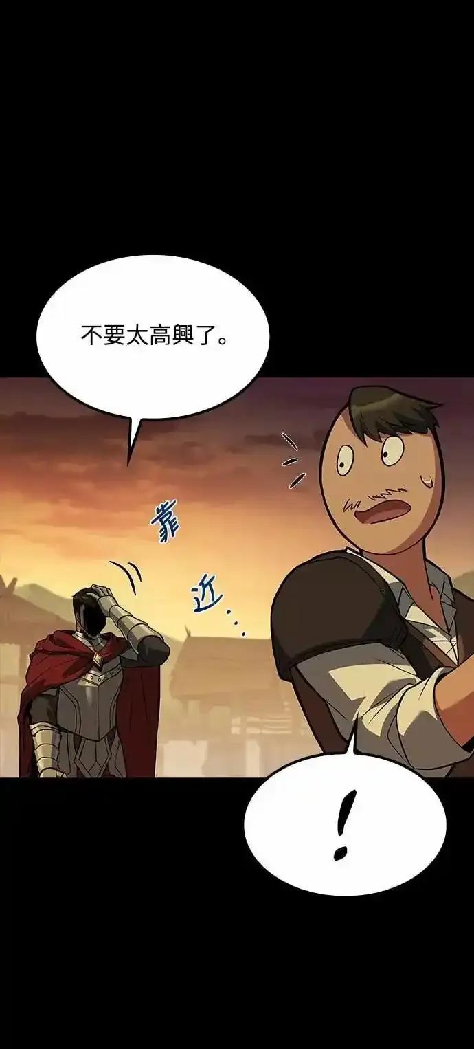 《异世界的美味魔法》第79话 第17页