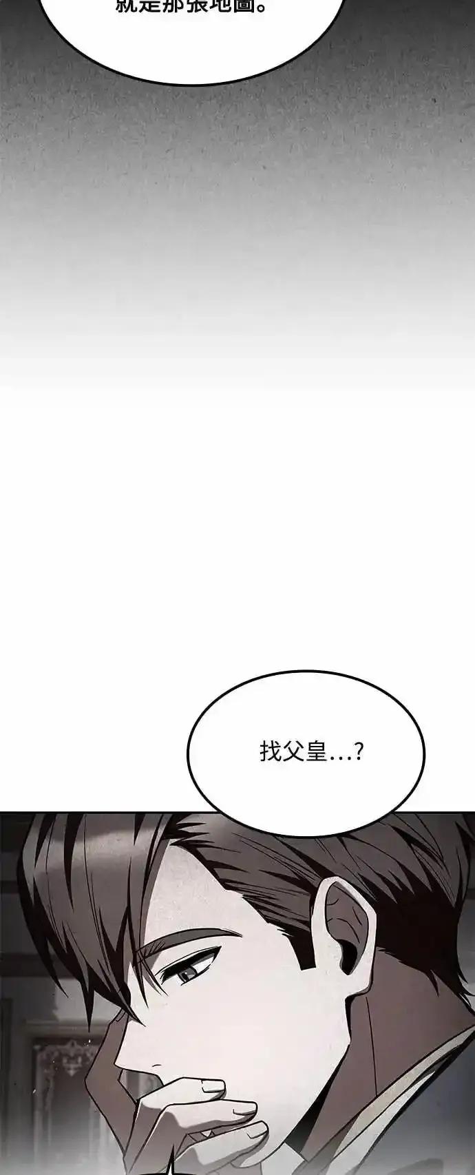 《异世界的美味魔法》第79话 第78页