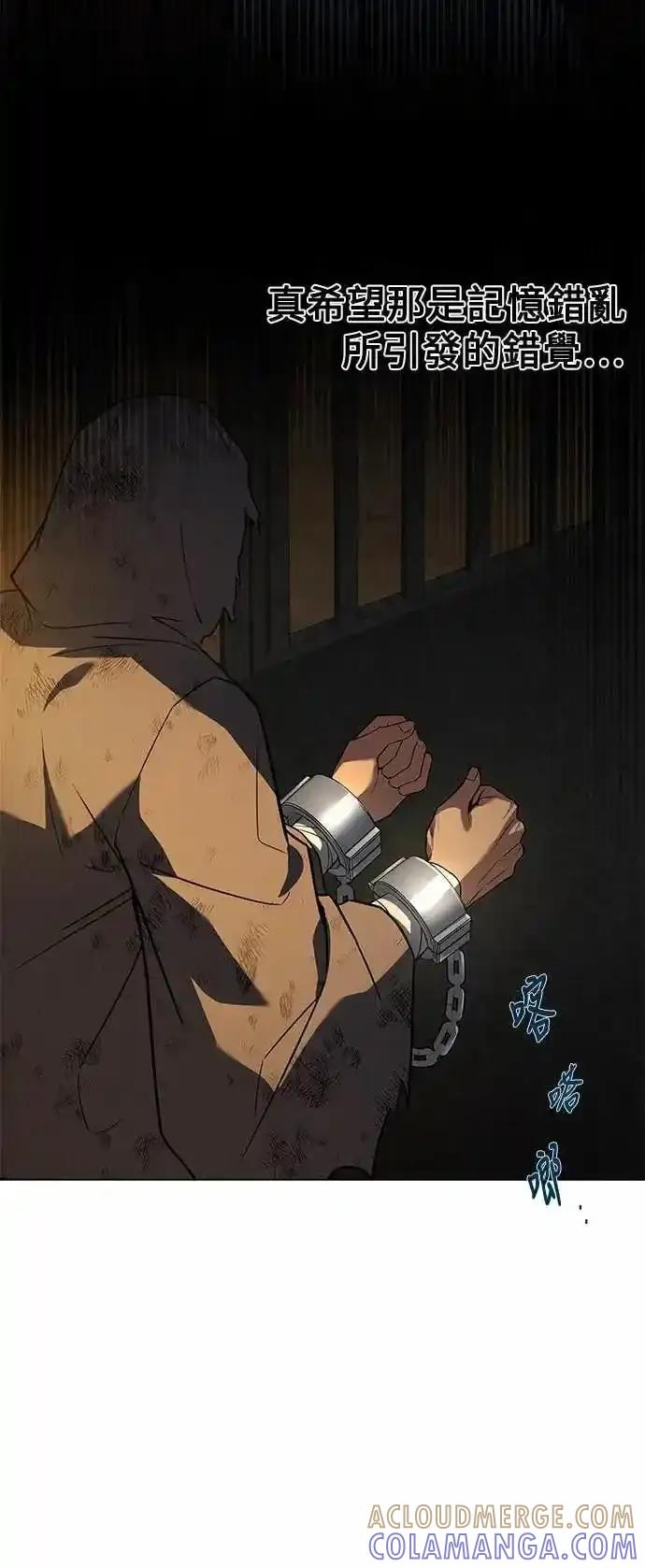 《异世界的美味魔法》第79话 第28页