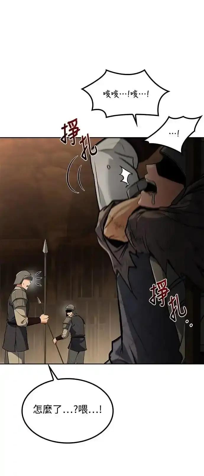 《异世界的美味魔法》第79话 第42页